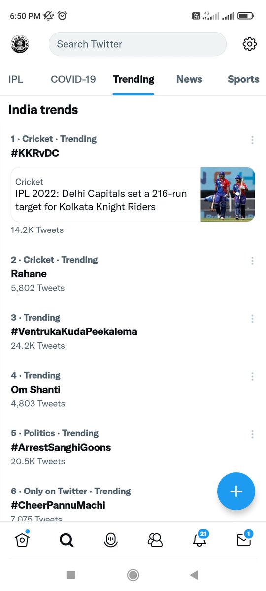 PawanismNetwork's tweet photo. Trending at 3rd Place with more than 24K+ tweets.

Bring it to the top.

#VentrukaKudaPeekalema 
#ByeByeYSJagan https://t.co/P5KK4Sy5gd