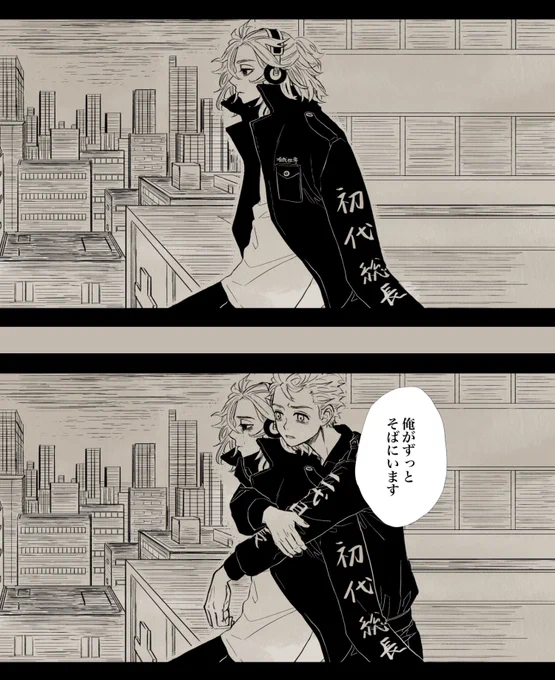 ステイ タケマイ
※公式のイラストを一部模写等参考にしてます 
