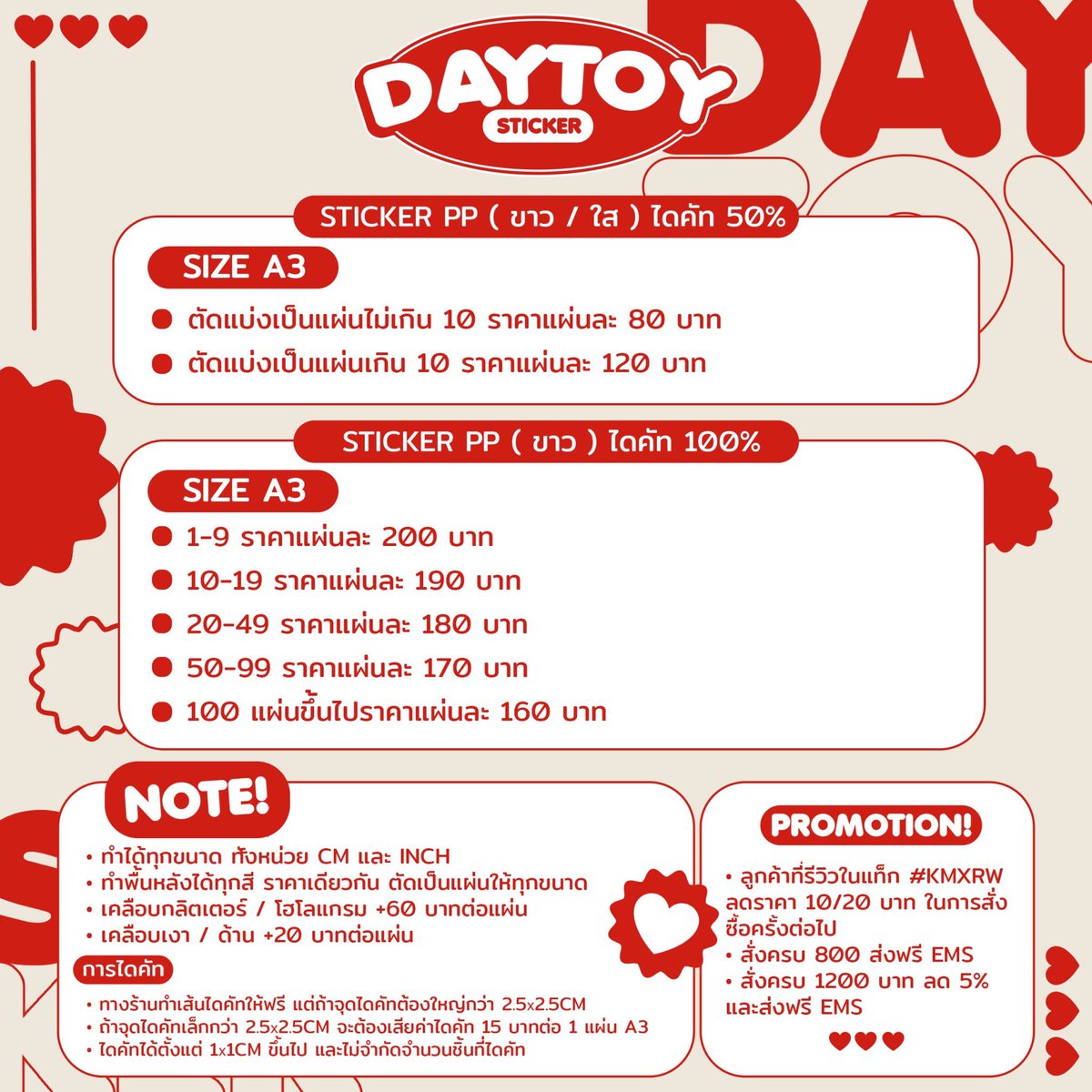 daytoy__'s tweet photo. ⟡💌 ꒱ 🖍

♡ รับทำสติกเกอร์ไดคัททุกขนาด
♡ ไดคัท 50% 100%

♡ รับทำโปสการ์ดขนาด 4x6inch
♡ กระดาษอาร์ต 260 แกรม

🫧 มีบริการเคลือบกลิตเตอร์ , โฮโลแกรม , เงา , ด้าน

รีวิว​ #kmxrw
อัพเดต #daytoyupdate
ส่งของ #daytoytracking

🌷 ทางร้านทำเส้นไดคัทให้ฟรีนะคะ กำหนดจุดไดคัท��ด้เลยค่า https://t.co/FZgd8UVVWe