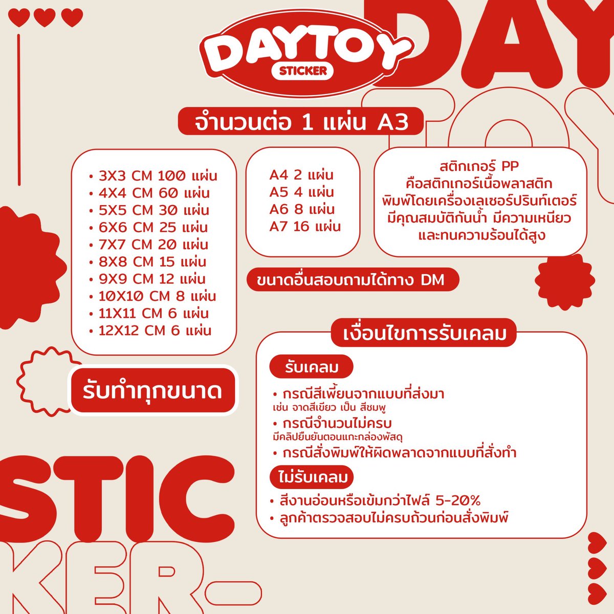 daytoy__'s tweet photo. ⟡💌 ꒱ 🖍

♡ รับทำสติกเกอร์ไดคัททุกขนาด
♡ ไดคัท 50% 100%

♡ รับทำโปสการ์ดขนาด 4x6inch
♡ กระดาษอาร์ต 260 แกรม

🫧 มีบริการเคลือบกลิตเตอร์ , โฮโลแกรม , เงา , ด้าน

รีวิว​ #kmxrw
อัพเดต #daytoyupdate
ส่งของ #daytoytracking

🌷 ทางร้านทำเส้นไดคัทให้ฟรีนะคะ กำหนดจุดไดคัท��ด้เลยค่า https://t.co/FZgd8UVVWe