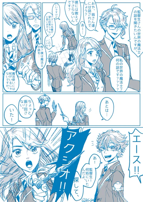1-Aはみんなアクシオって言ったら希望のモノ投げてくれるくらいにはハ〇ポタネタが浸透してる笑
クルーシオって言うとウッて首押さえて倒れてもくれる。仲良し1-A🥰 