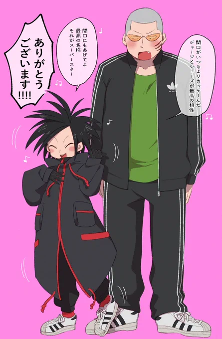 関ヤノ 