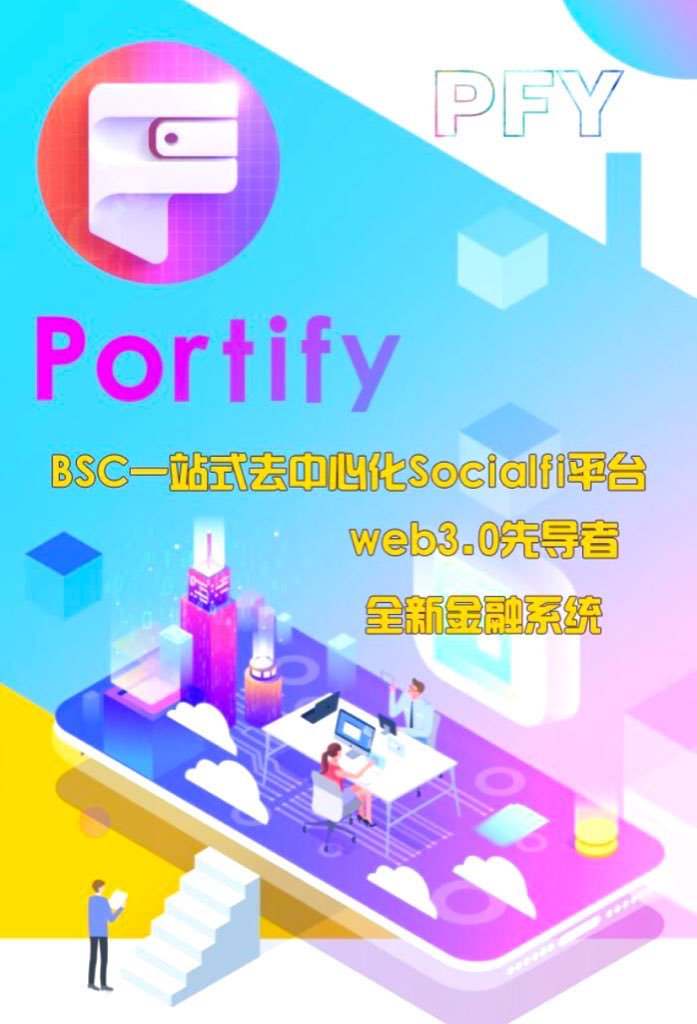 goodzq1's tweet photo. @BNBCHAIN #PFY #SociaIfi #Web3 #Portifyofficial https://t.co/qYddw3xJTM
