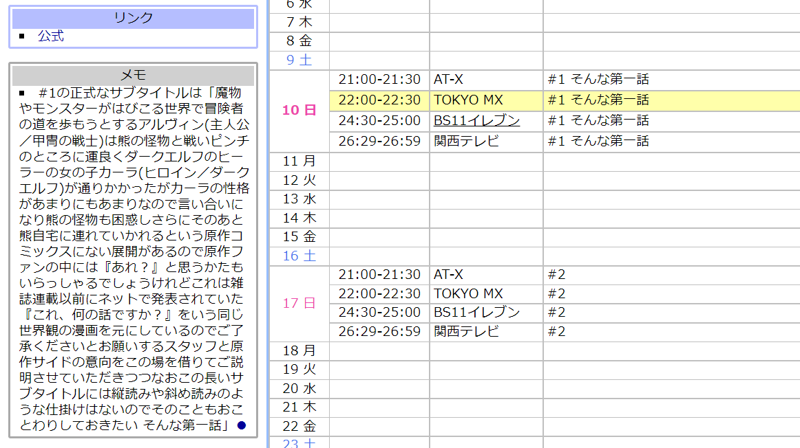 このヒーラー めんどくさい 1話 感想 気ぃ抜いて見られそうでいいですね アキブラ