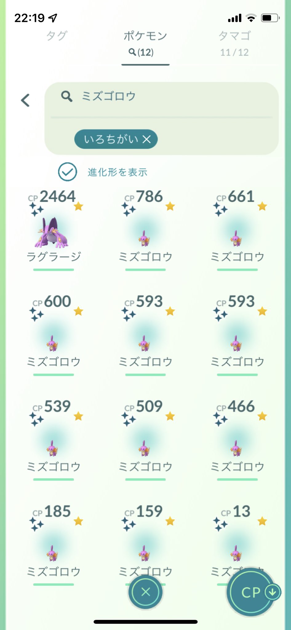 ポケ色違い Jhzf8 Twitter