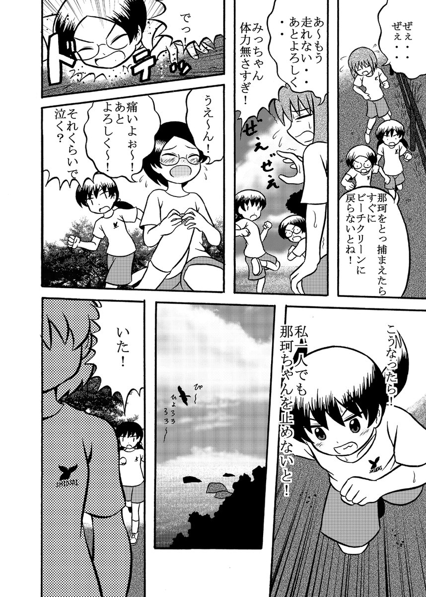 「龍涎香の誘惑」前編
#鯨の町は今日も
#創作漫画 