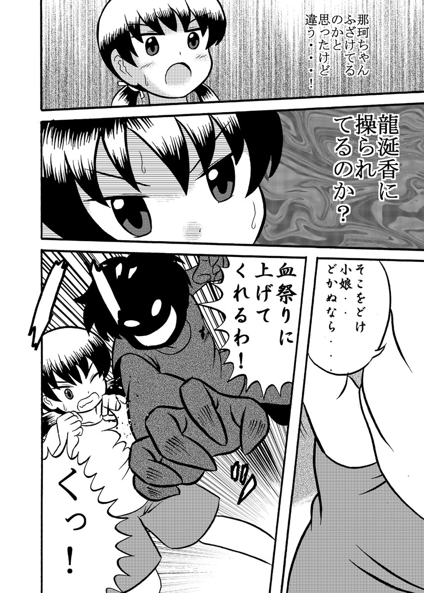 「龍涎香の誘惑」後編
#鯨の町は今日も
#創作漫画 