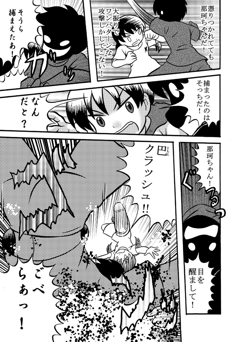 「龍涎香の誘惑」後編
#鯨の町は今日も
#創作漫画 