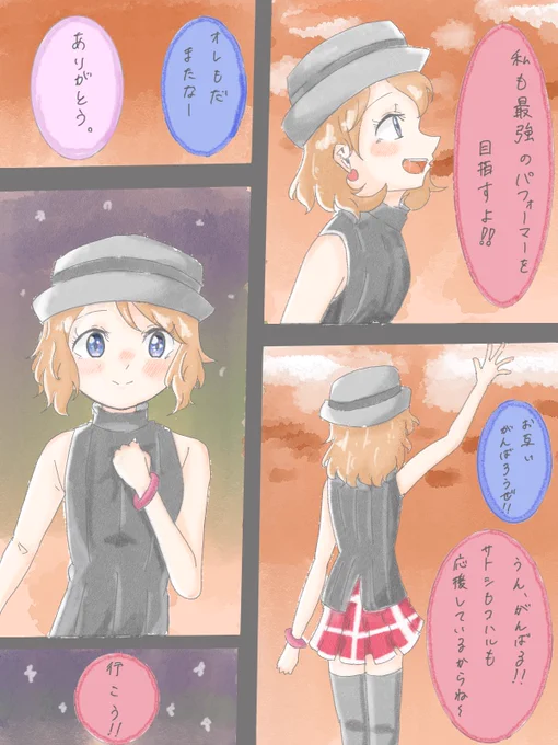 セレナ再登場おめでとう㊗️🎊

あの再会と別れまでの時間の短さがまたよかった!!
セレナがサトシとの再会の喜びや恥ずかしさでちょっとぐらい頬赤らめてもよかったなぁ〜😏笑

#anipoke
#pokemon 