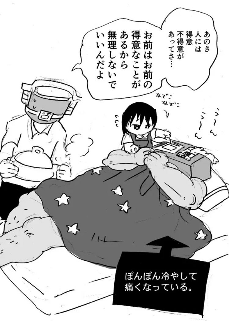 異形頭お兄さんと幼女 