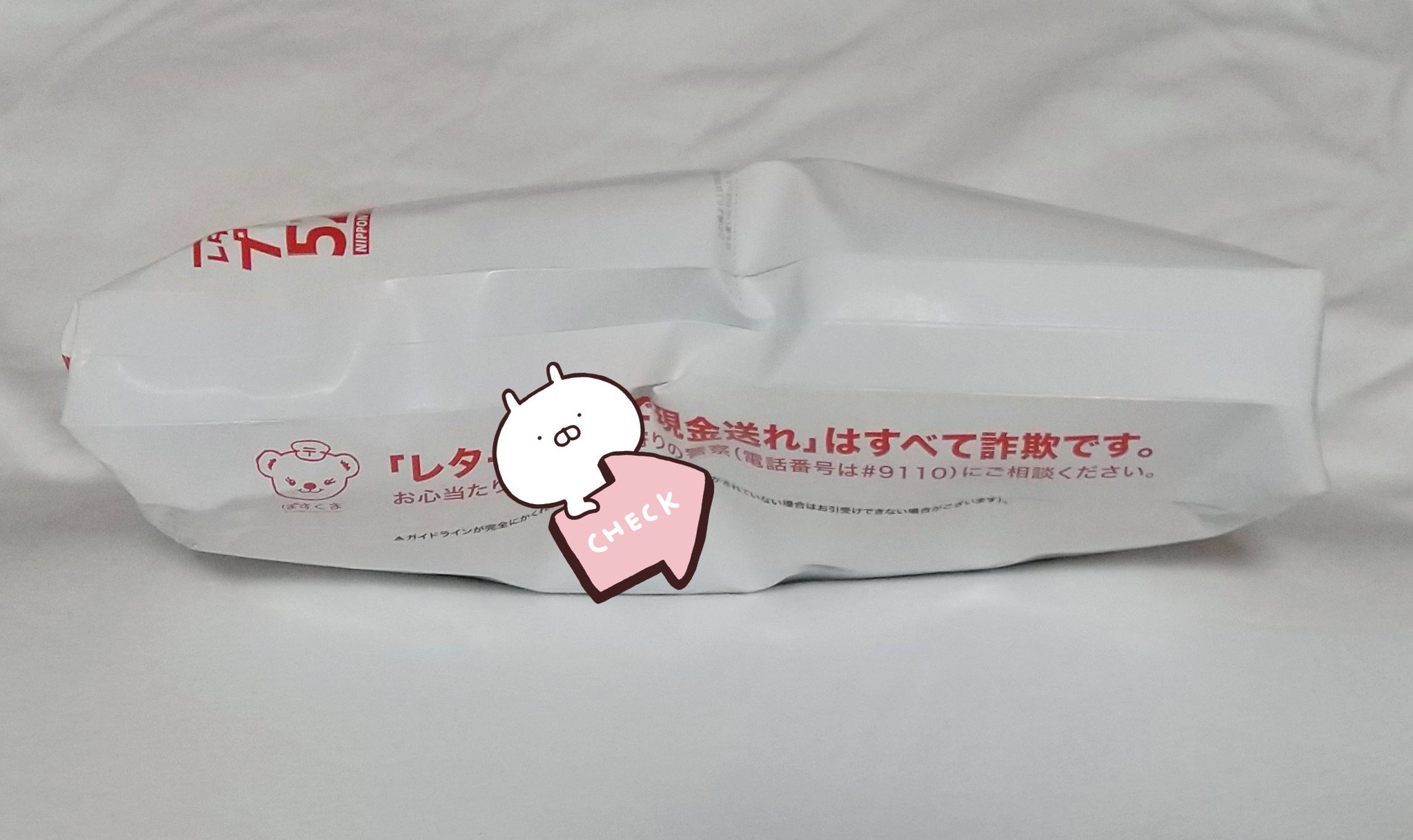売り切り❕❕30枚✨✨✨✨レターパックプラス レターパック - بحث / X