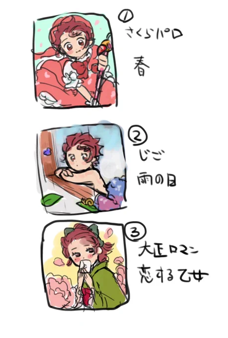 書くかわからないけど
どれないいかアンケート取りたい↓ 