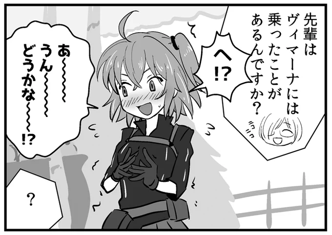不意打ちで話を振られて猛烈に照れてしまうじゅおぐ♀のぐだちゃん 