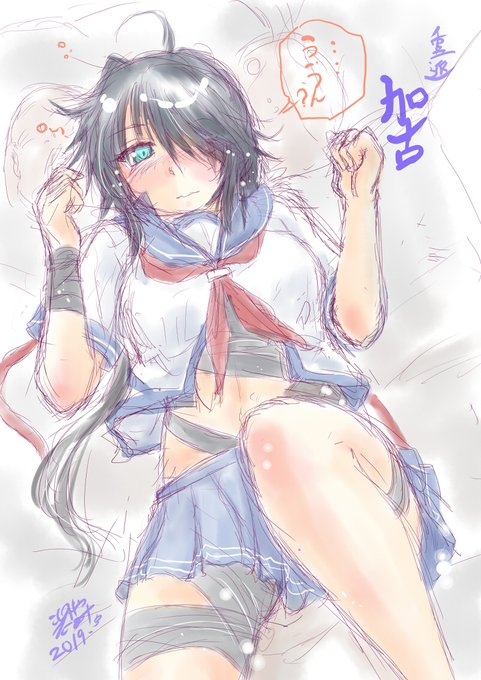 今日進水日のワンドロから再掲
加古 浦風  八丈 
伊26と日振は描いてなかった
#艦これ 