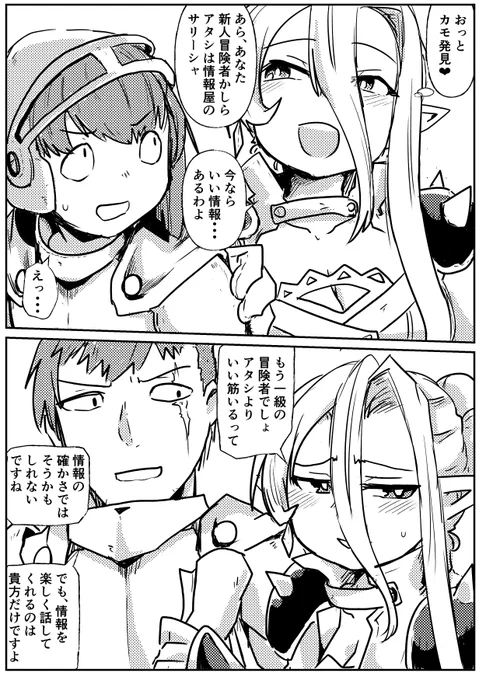 こういう関係性好き 