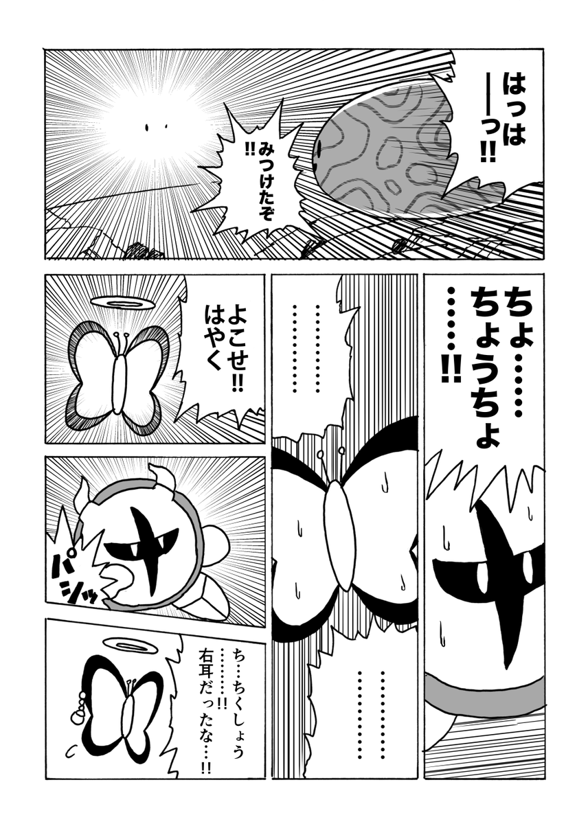 ギャラクティックナイト のイラスト マンガ作品 72 件 Twoucan