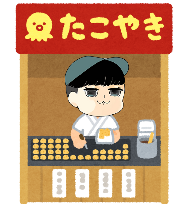 たこ焼き屋さんのtwitterイラスト検索結果