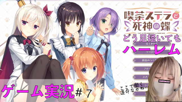 今日の動画は【女性実況】喫茶ステラと死神の蝶part7【エロゲ】だよ♡ https://t.co/pW6fF6cF9P  バッドエンド回収〜🥰  #喫茶ステラ #pornhub #ポルノハバー #エロゲ実況<a href="/tag/pornhub"class="tags"><span>#pornhub</span></a><a href="/tag/%E3%83%9D%E3%83%AB%E3%83%8E%E3%83%8F%E3%83%90%E3%83%BC"class="tags"><span>#ポルノハバー</span></a><a href="/tag/%E5%96%AB%E8%8C%B6%E3%82%B9%E3%83%86%E3%83%A9"class="tags"><span>#喫茶ステラ</span></a><a href="/tag/%E3%82%A8%E3%83%AD%E3%82%B2%E5%AE%9F%E6%B3%81"class="tags"><span>#エロゲ実況</span></a><a href="/tag/acchimute_gam"class="tags"><span>#acchimute_gam</span></a>