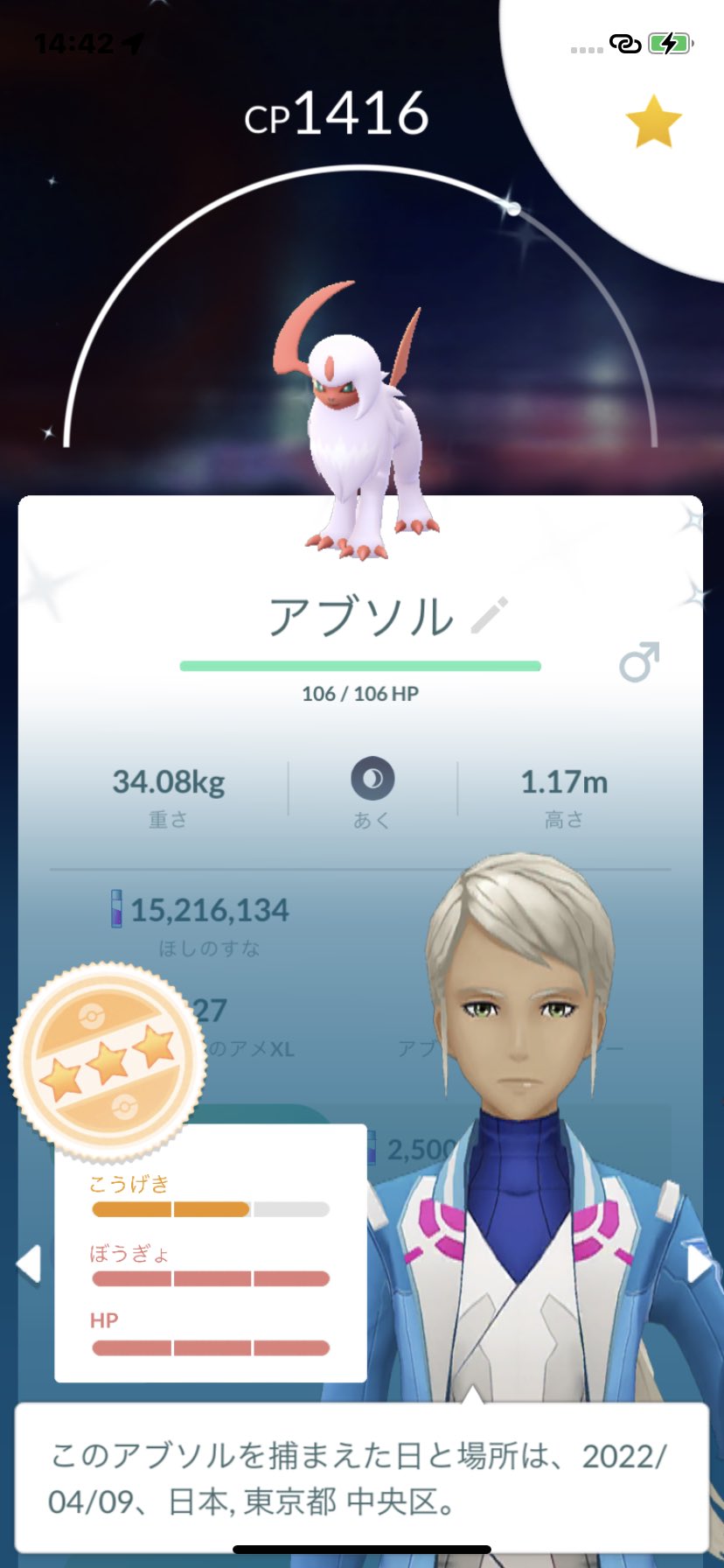 色違いアブソル Twitter Search Twitter