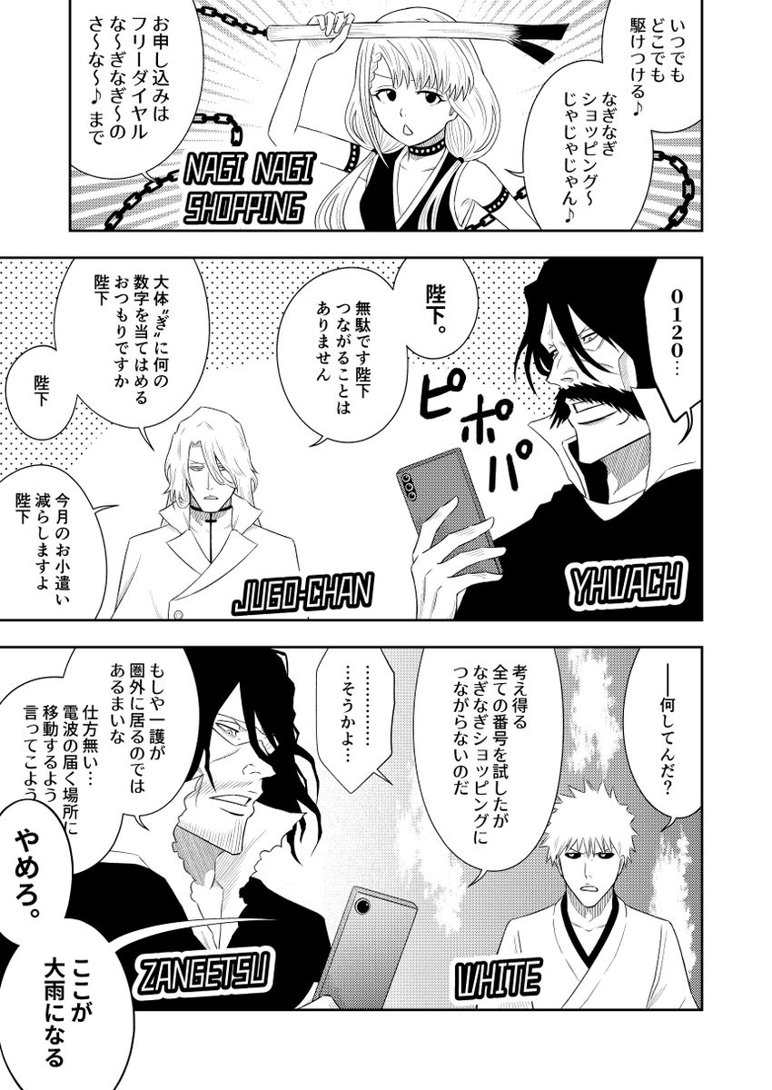 なぎなぎショッピング 