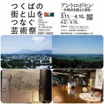 【筑波山江戸屋】のツイート画像