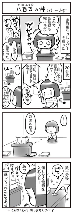 なんてことない、日常のこと②#コルクラボマンガ専科 #1日1マンガ #日記マンガ 