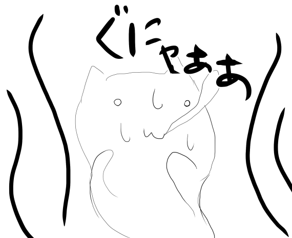 @yigami ぐにゃぁ... 