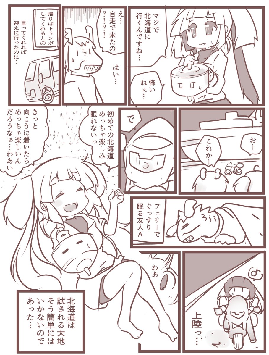 うちの子ちぐさちゃんの初北海道…。
納車して半年後だったかなぁ…?(うろ覚え 