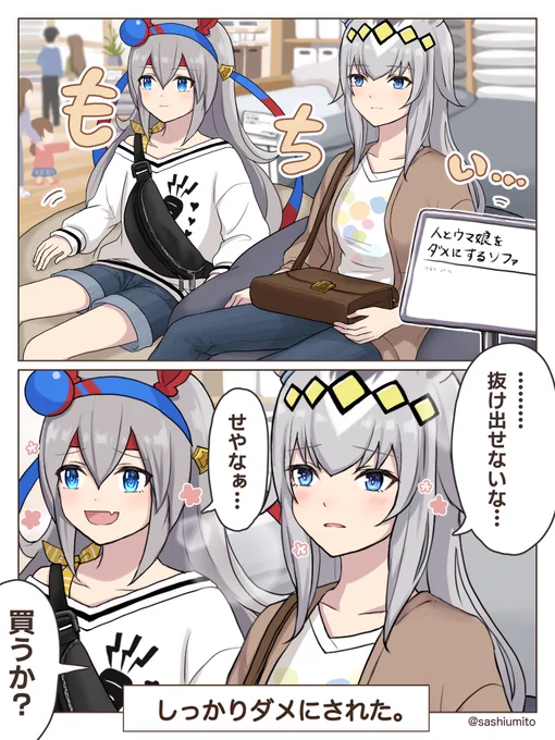 買い物途中のオグタマ 