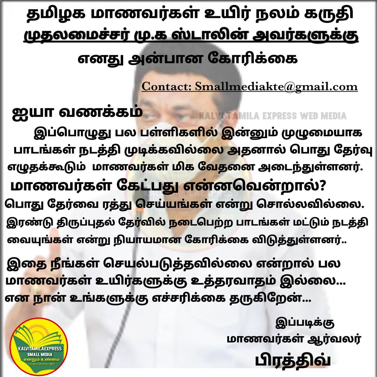 nitheesh_m19's tweet photo. #REDUCETNPUBLICPORTION https://t.co/X8WpCVrpCX
