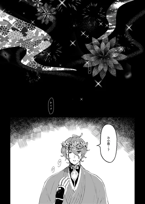 (2/2)

※ケーキバースもどき
※カニバ要素あり 