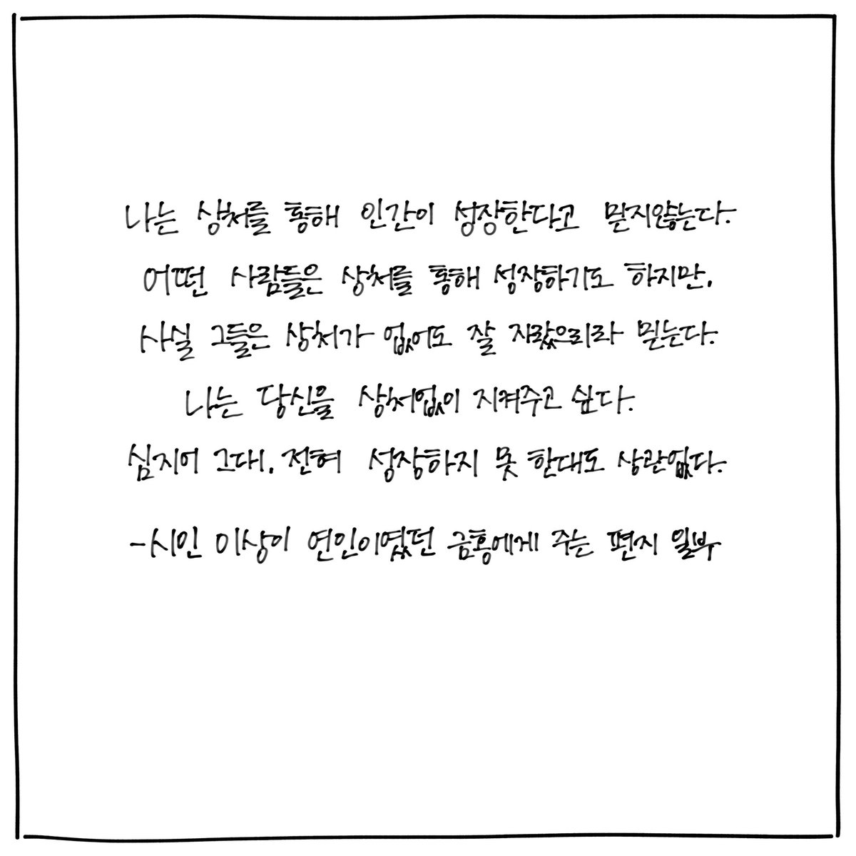 Dainty_work's tweet photo. 너무 좋아하는 문구는 직접 써줘야하는 👍🏻 https://t.co/YosIuQPno3