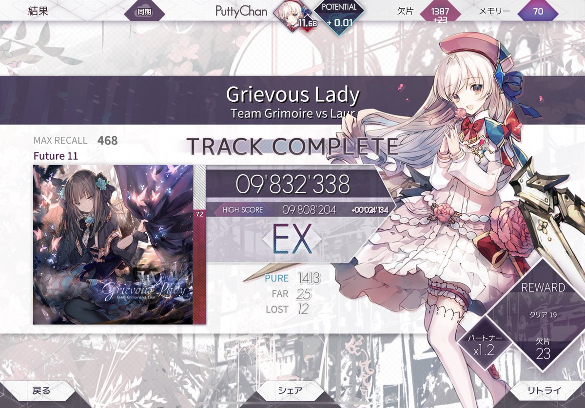 PuttyChan69's tweet photo. 主にArcaeaしてます
#Arcaea #音ゲーマーと繋がりたい https://t.co/SPp6LQ89o8