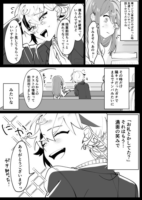 大学生の時の不破くんの話が頭から離れん
#絵スコート 