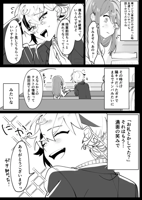 大学生の時の不破くんの話が頭から離れん
#絵スコート 