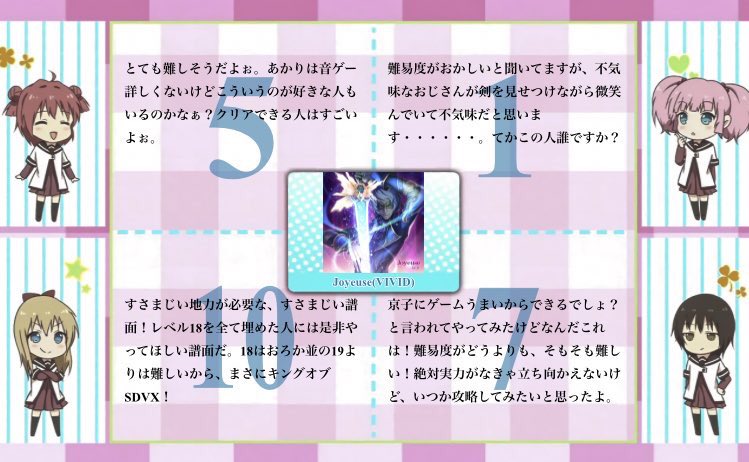 Joyeuse bot (@Joyeuse_update) / Posts / X