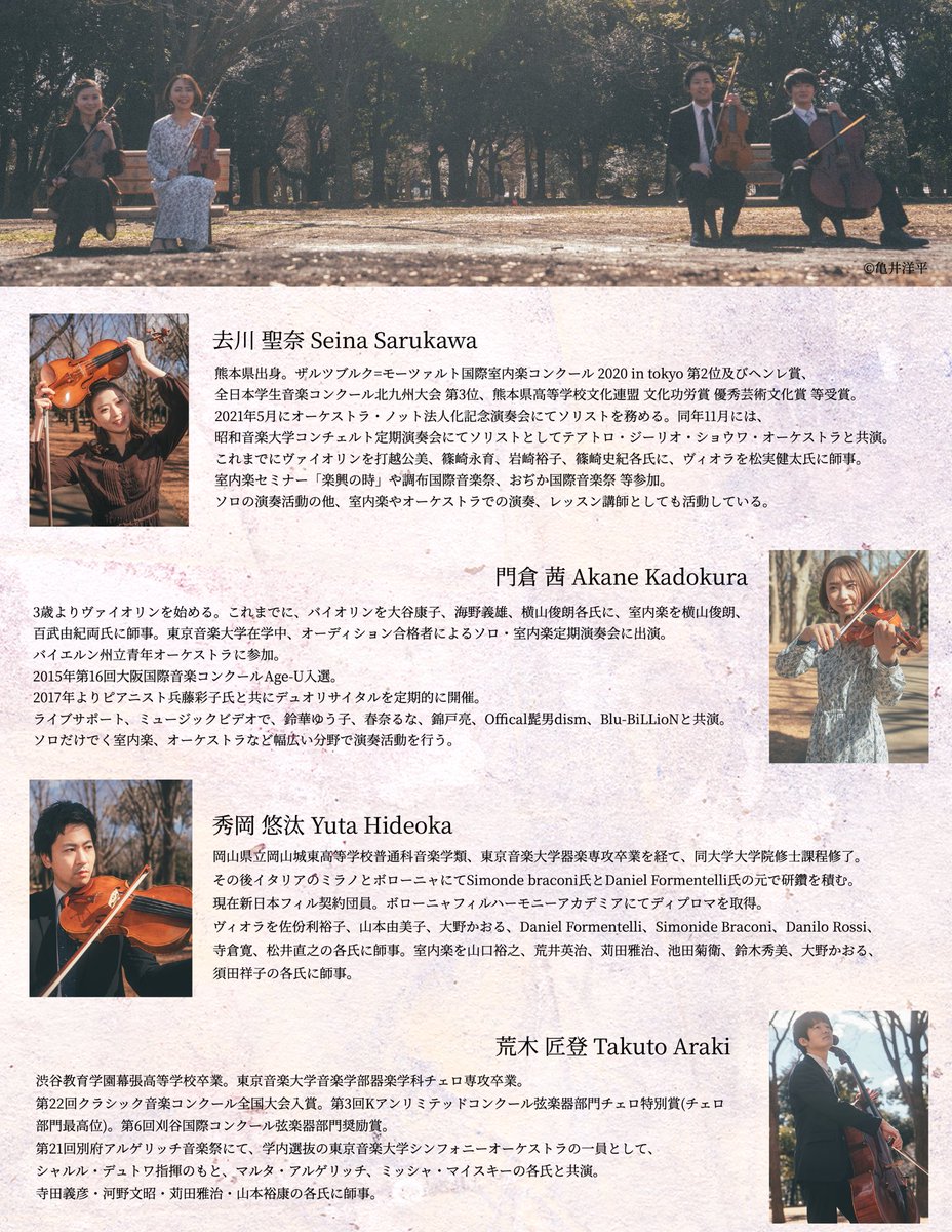seinasarukawa99's tweet photo. 2022.4.6 Quartet HAKU 1st concert
名前の通り前半は白の衣装で。後半は色を乗せて…🎨
こうして無事始動できたこと、感謝の気持ちでいっぱいです‼︎
皆様本当にありがとうございました✨
#quartet #quartethaku #haku #stringsquartet #カルテット #はく #ハク #霞町音楽堂 #コンサート https://t.co/3hlE5v9ODT
