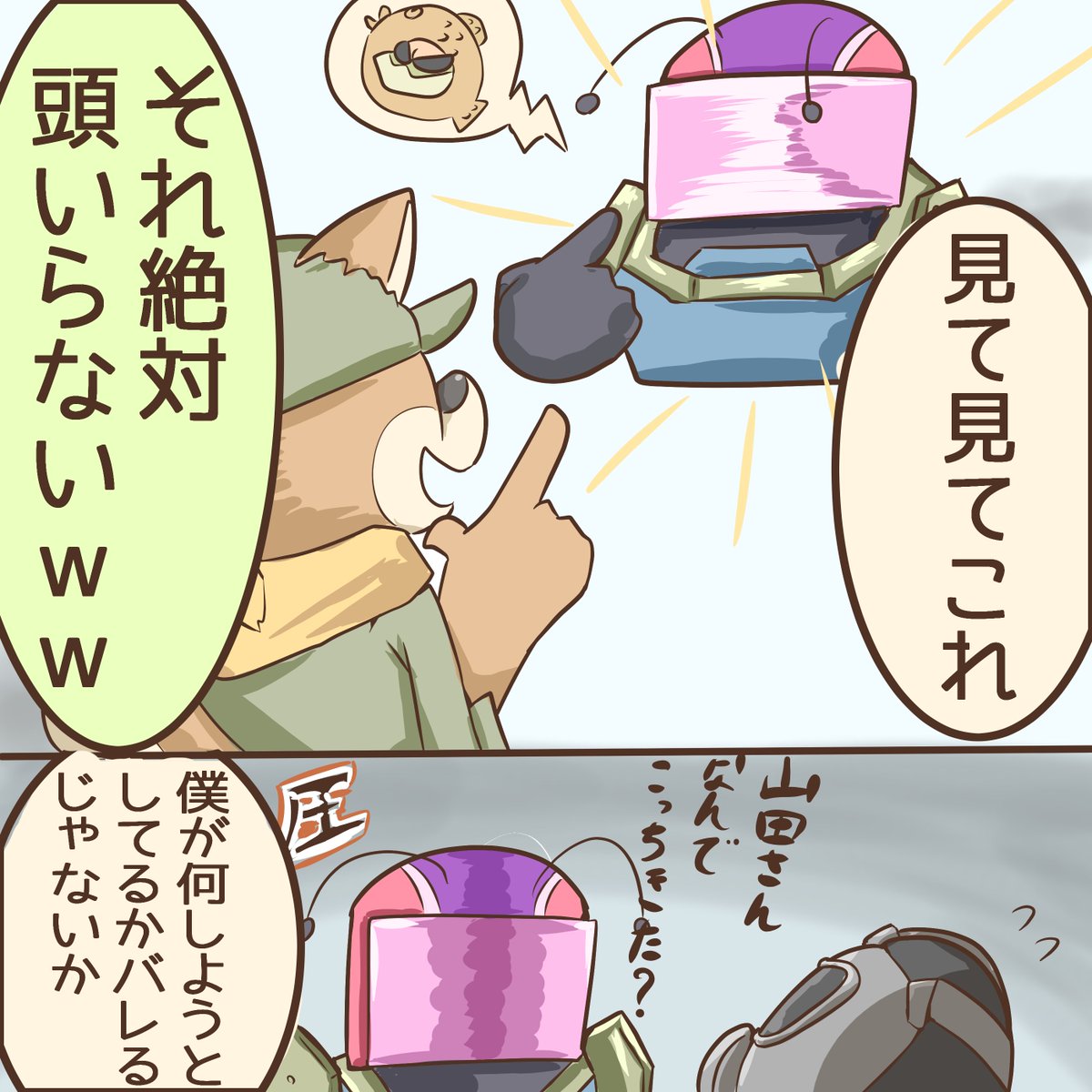 先日のガバ特その6 #ガバ特 #841分隊
https://t.co/dKRfF2OlRc 