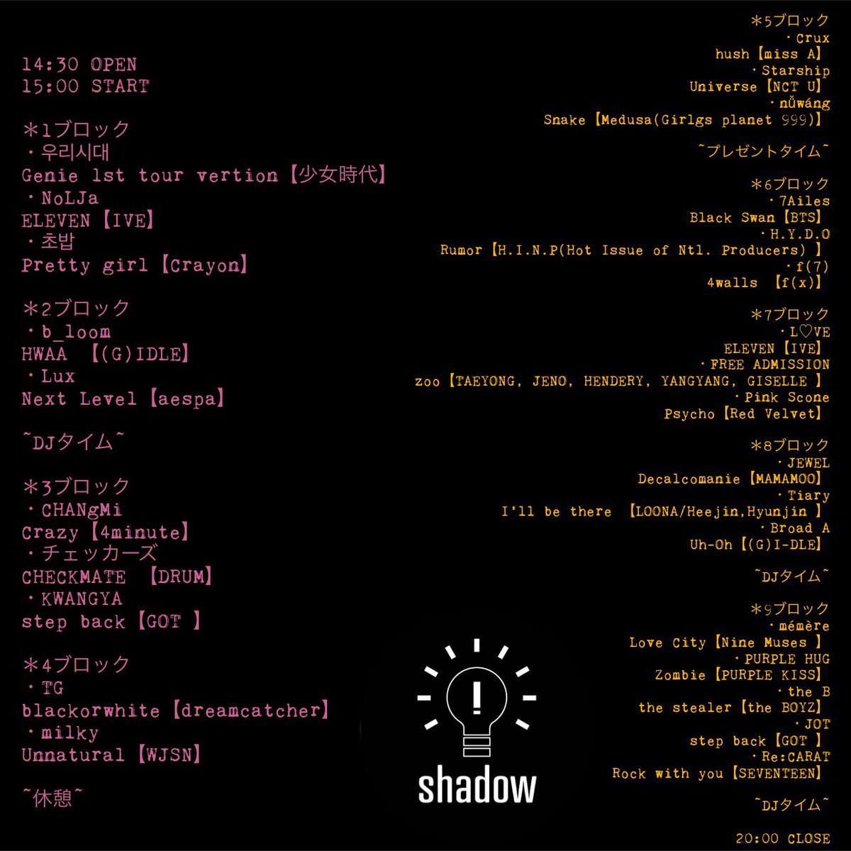 _shadow_0210's tweet photo. 【タイムテーブル発表❗️】
皆さん楽しみにしてたタイムテーブル発表です👏🏻👏🏻❤️❤️
shadowらしい曲がたっっくさん🥰
知らない曲でも当日ステージ見ればきっとハマるはず🥳
5/22はタカラホールにぜひお越しください☺️❤️ https://t.co/l6rDeKMjXV