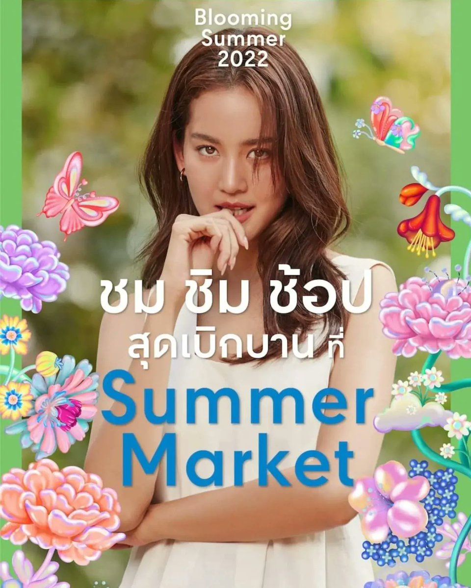 KanNaja62759035's tweet photo. 🌞 เวลคัมซัมเมอร์ไทม์ มาใช้ชีวิต 🌼 #เบิกบานความสุขสนุกรับซัมเมอร์ 🌻 ที่���ูนย์การค้าเซ็นทรัลทั่วประเทศ 

🗓 25 มี.ค. 65 - 31 พ.ค. 65 

#bloomingsummer2022
#bow_maylada 
#โบว์เมลดา 

cr. FB: Centralpatta https://t.co/lHaKcjrsj8