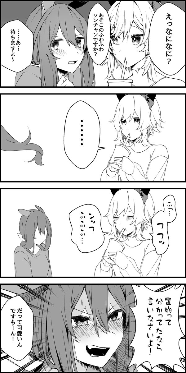 #ウマ娘 
#アドマイヤベガ
#カレンチャン
ふわふわわんこ 