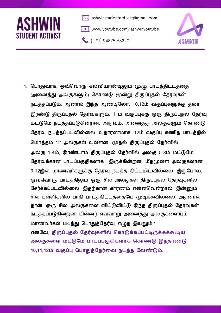 AnandS83018970's tweet photo. @Anbil_Mahesh @mkstalin
 
Please sir.... take this into consideration also... It is a request letter from @your_ashwin, a Student Activist who reported to our government about the leaked paper issue... please give his letter a glance too... https://t.co/Vn3oYuU6oP