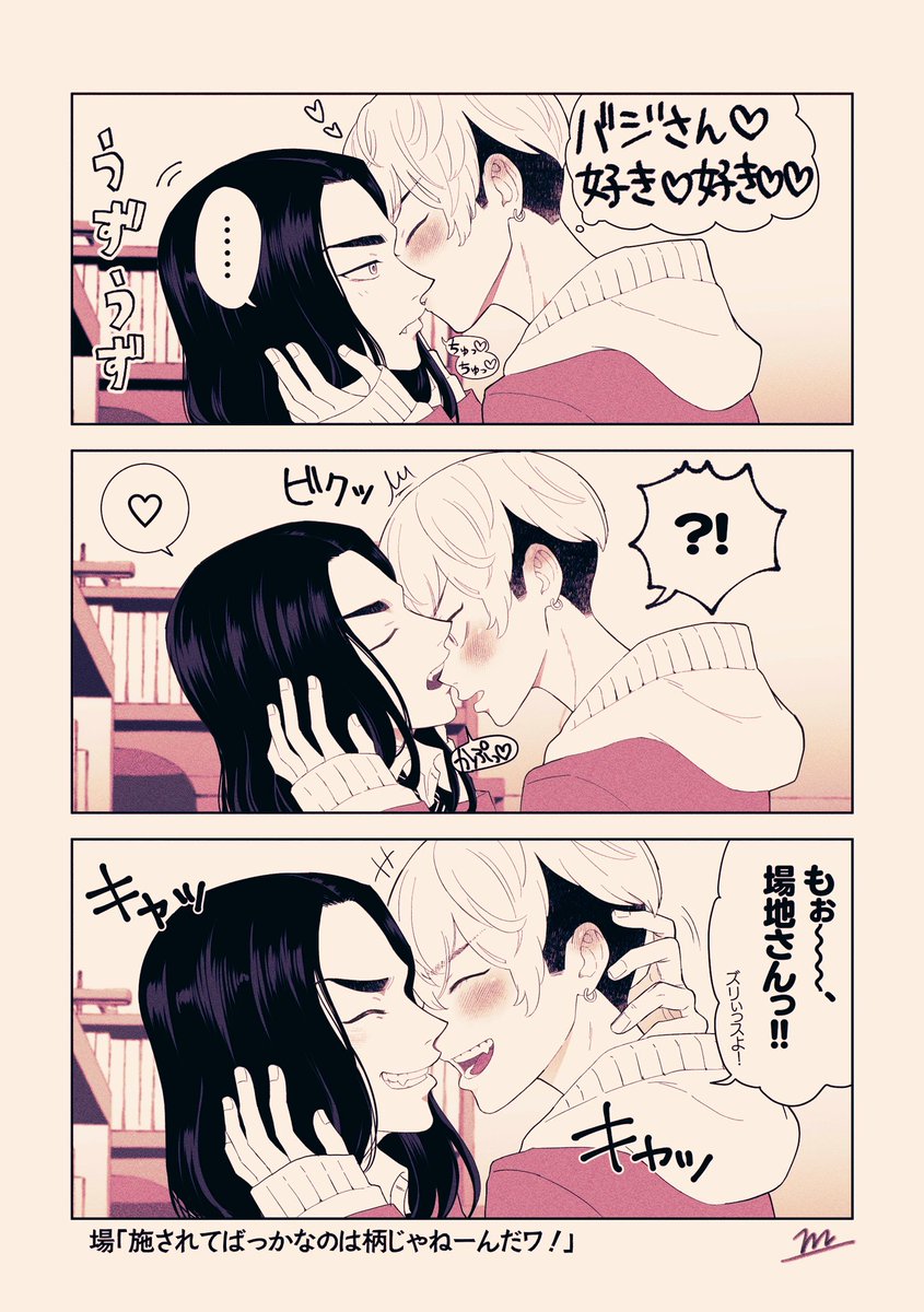 こないだの続きのばじふゆ 