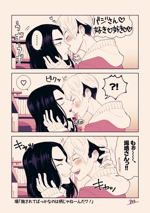 こないだの続きのばじふゆ 