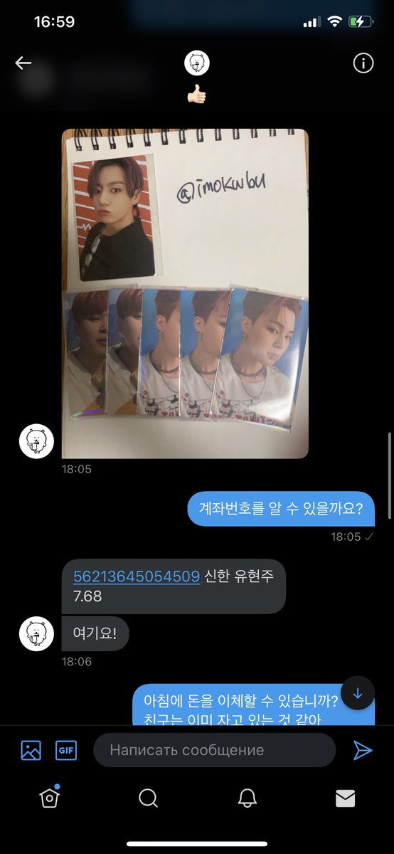 imokwbu's tweet photo. most likely a scammer, I bought cards from him on February 11, he stopped answering me since March 15, I really want to receive these cards and I will not delete this post until he sends them to me.  his account number is 56213645054509 신한 유현주 https://t.co/0fMrqR97k2
