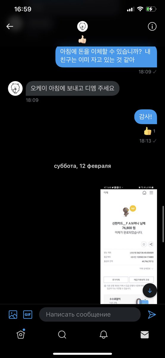 imokwbu's tweet photo. most likely a scammer, I bought cards from him on February 11, he stopped answering me since March 15, I really want to receive these cards and I will not delete this post until he sends them to me.  his account number is 56213645054509 신한 유현주 https://t.co/0fMrqR97k2