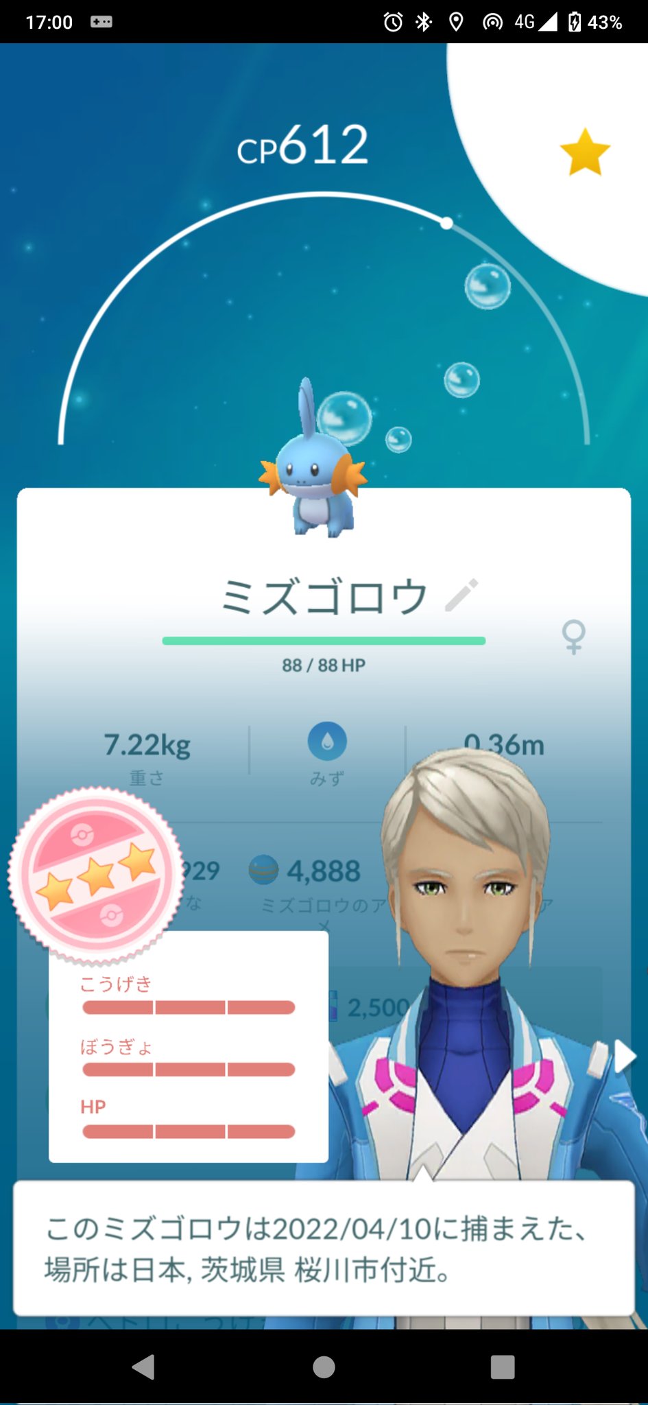 やっぷ 茨城2 7億 Yappu24 Pokemon Twitter