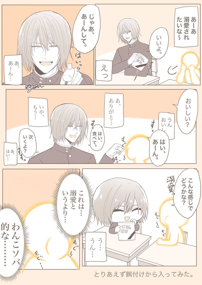 不二くんの愛情表現
#tnprプラス 