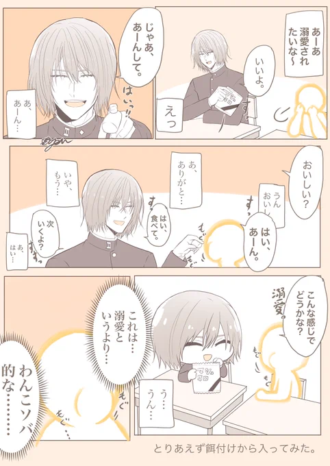 不二くんの愛情表現
#tnprプラス 