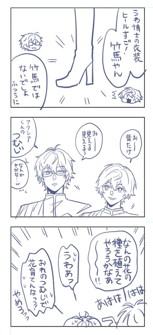落書き(配置身長差派生ネタ) 